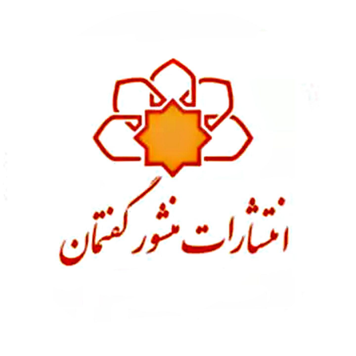 منشور گفتمان